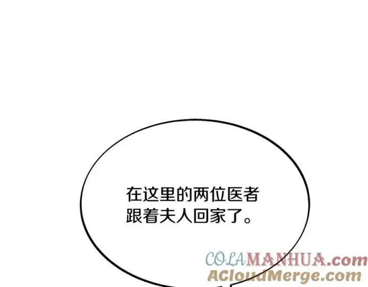 漫画《修罗的恋人》第52话 曾经的战友第189张图