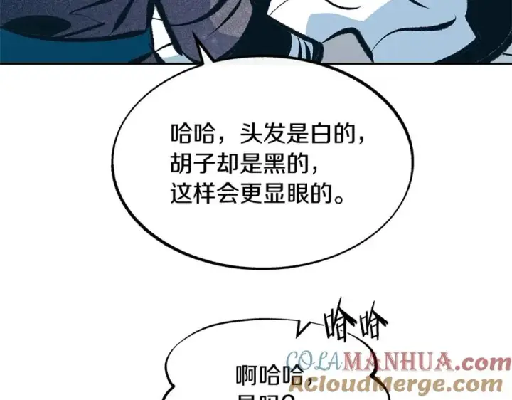 漫画《修罗的恋人》第52话 曾经的战友第37张图