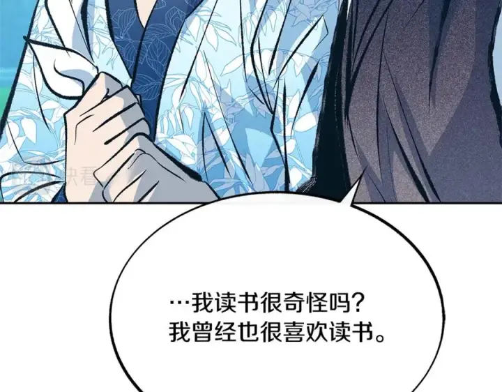 漫画《修罗的恋人》第52话 曾经的战友第52张图