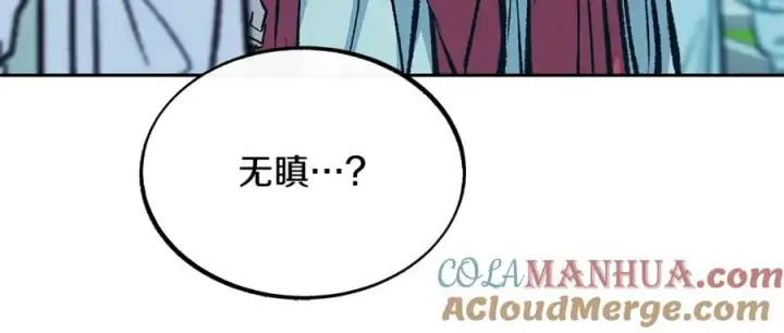 漫画《修罗的恋人》第52话 曾经的战友第61张图