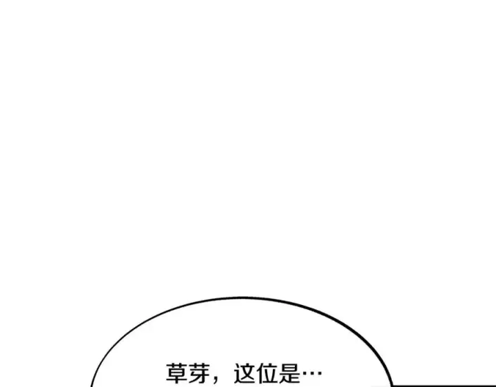 漫画《修罗的恋人》第52话 曾经的战友第71张图