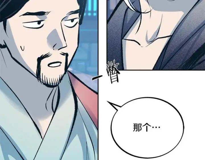 漫画《修罗的恋人》第52话 曾经的战友第76张图
