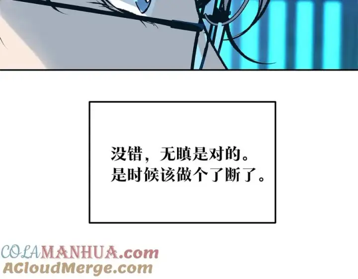 漫画《修罗的恋人》第53话 艰难抉择第109张图