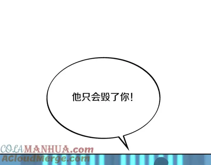漫画《修罗的恋人》第53话 艰难抉择第117张图