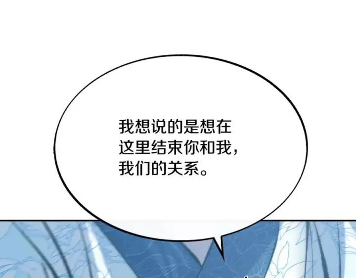 漫画《修罗的恋人》第53话 艰难抉择第124张图