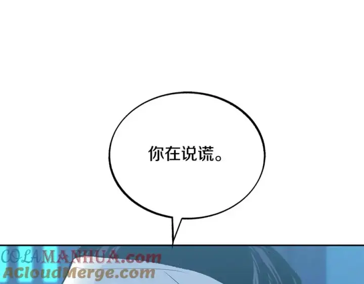 漫画《修罗的恋人》第53话 艰难抉择第129张图