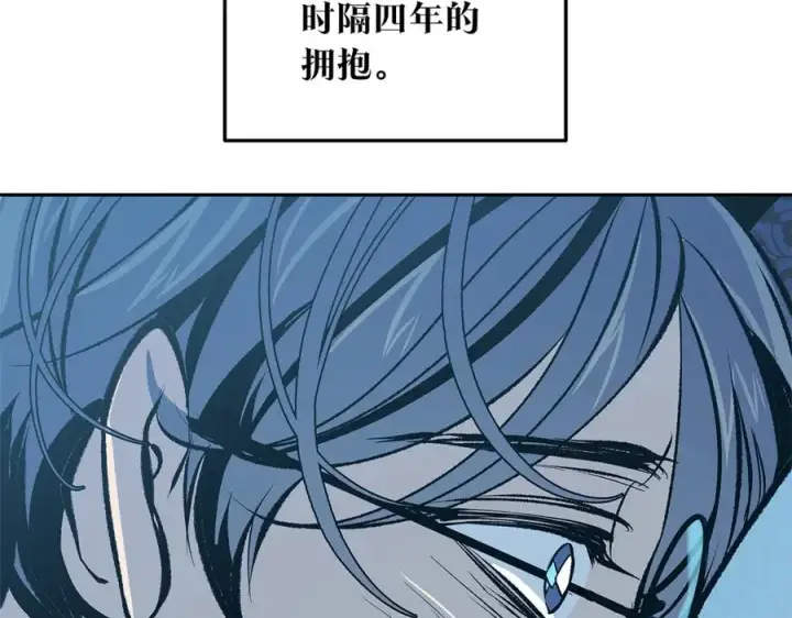 漫画《修罗的恋人》第53话 艰难抉择第166张图