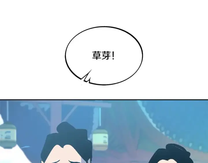 漫画《修罗的恋人》第53话 艰难抉择第31张图