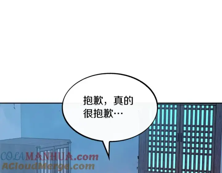 漫画《修罗的恋人》第53话 艰难抉择第37张图
