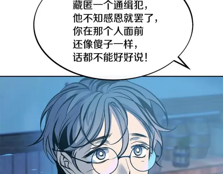 漫画《修罗的恋人》第53话 艰难抉择第40张图