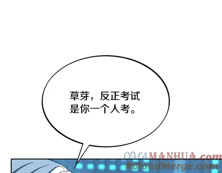 漫画《修罗的恋人》第53话 艰难抉择第49张图