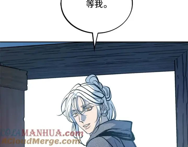漫画《修罗的恋人》第53话 艰难抉择第97张图