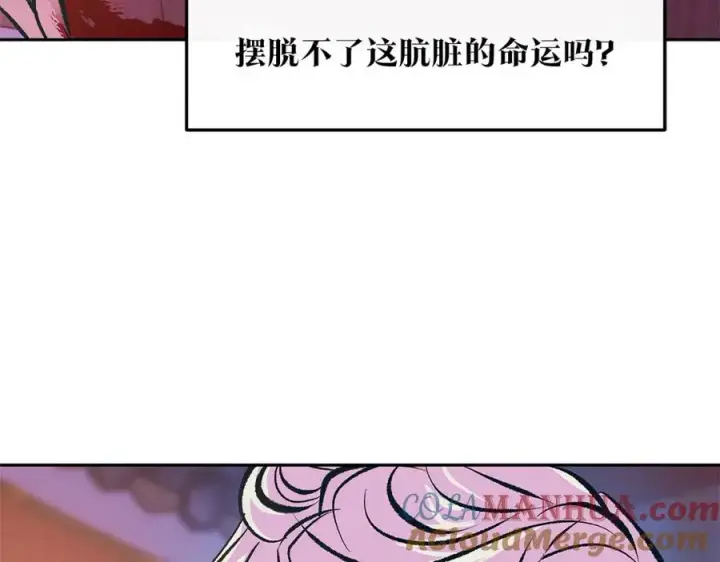 漫画《修罗的恋人》第54话 该死的命运第117张图