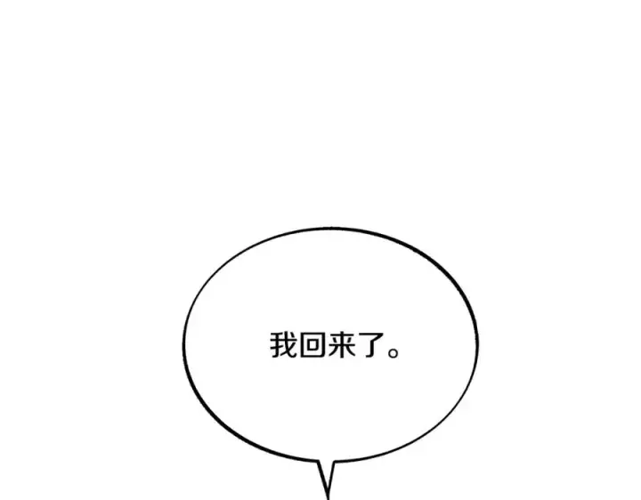 漫画《修罗的恋人》第54话 该死的命运第135张图