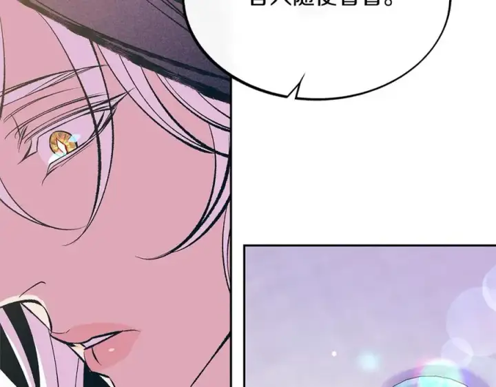 漫画《修罗的恋人》第54话 该死的命运第19张图