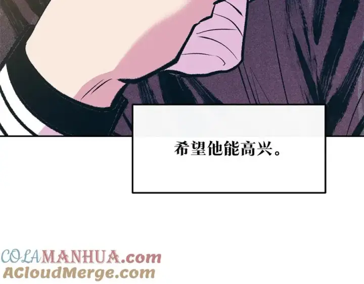 漫画《修罗的恋人》第54话 该死的命运第33张图