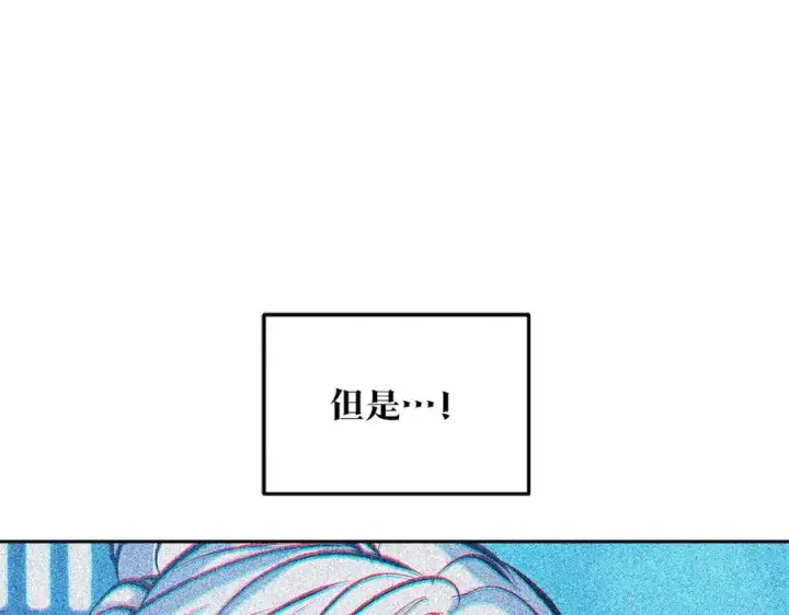 漫画《修罗的恋人》第54话 该死的命运第59张图