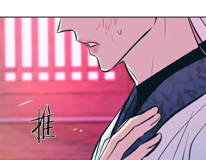 漫画《修罗的恋人》第54话 该死的命运第62张图