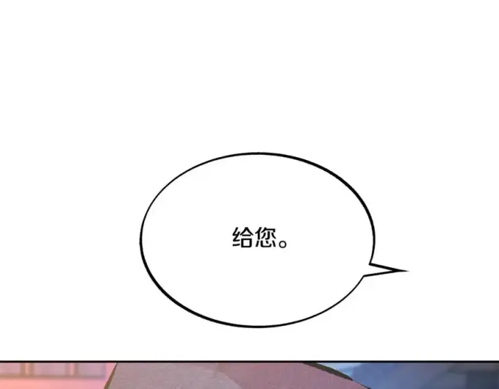 漫画《修罗的恋人》第54话 该死的命运第8张图