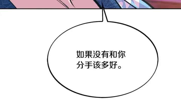 漫画《修罗的恋人》第54话 该死的命运第80张图