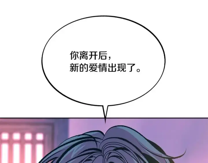漫画《修罗的恋人》第54话 该死的命运第88张图