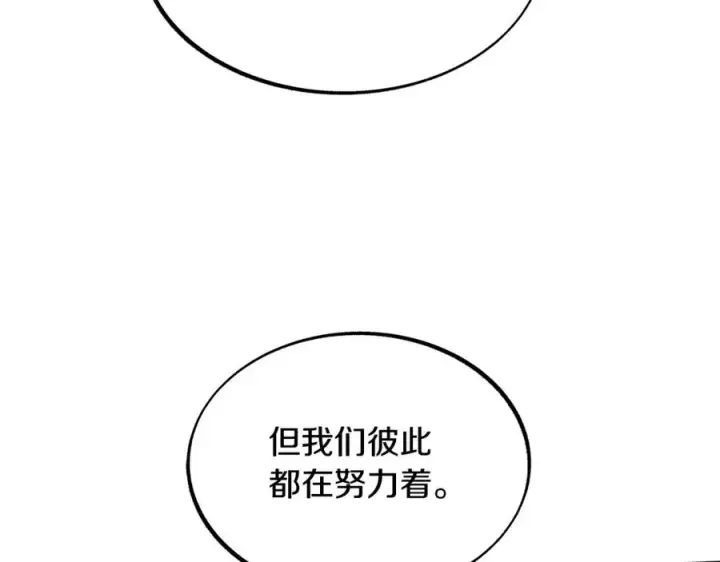 漫画《修罗的恋人》第54话 该死的命运第96张图