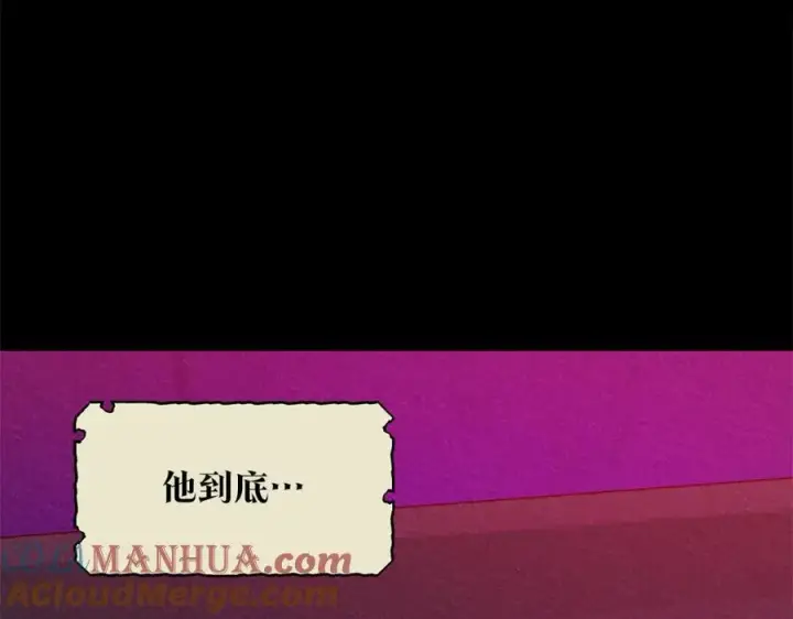 漫画《修罗的恋人》第55话 为什么躲我第101张图