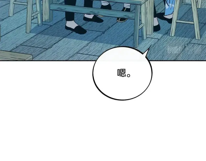 漫画《修罗的恋人》第55话 为什么躲我第11张图