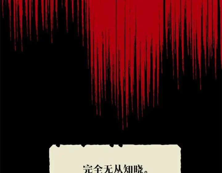 漫画《修罗的恋人》第55话 为什么躲我第115张图