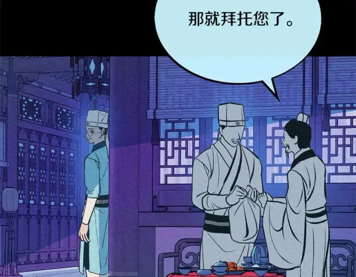 漫画《修罗的恋人》第55话 为什么躲我第118张图