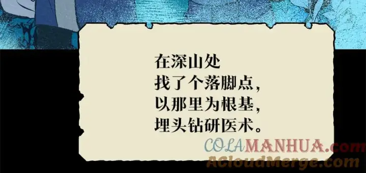 漫画《修罗的恋人》第55话 为什么躲我第125张图