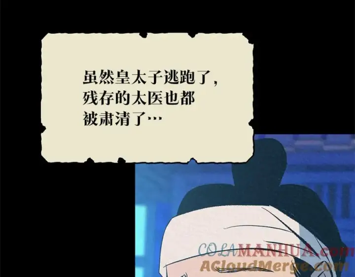 漫画《修罗的恋人》第55话 为什么躲我第129张图