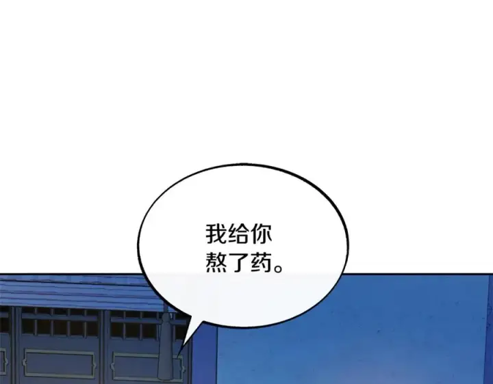 漫画《修罗的恋人》第55话 为什么躲我第147张图