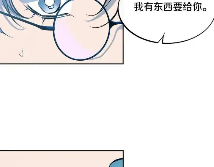 漫画《修罗的恋人》第55话 为什么躲我第18张图