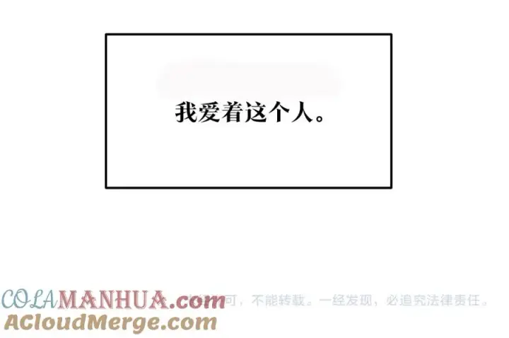 漫画《修罗的恋人》第55话 为什么躲我第181张图
