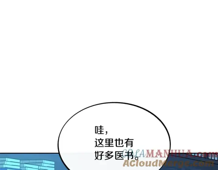 漫画《修罗的恋人》第55话 为什么躲我第29张图