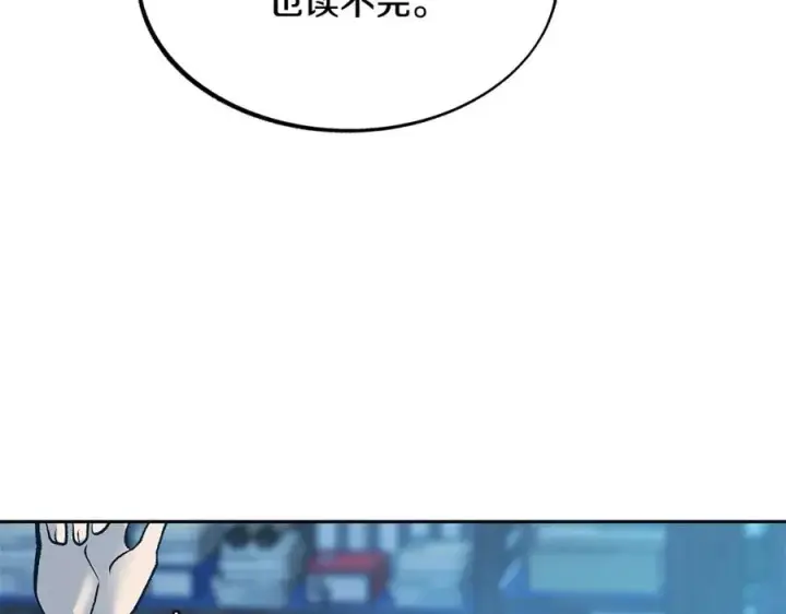 漫画《修罗的恋人》第55话 为什么躲我第32张图