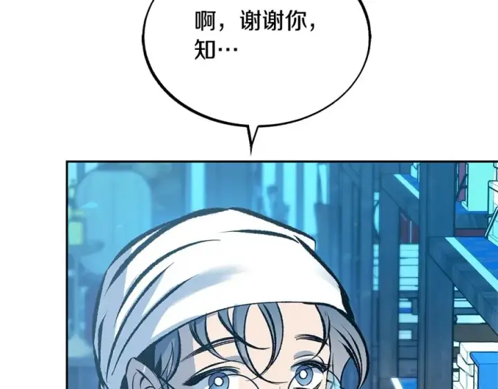 漫画《修罗的恋人》第55话 为什么躲我第43张图