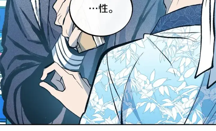 漫画《修罗的恋人》第55话 为什么躲我第47张图