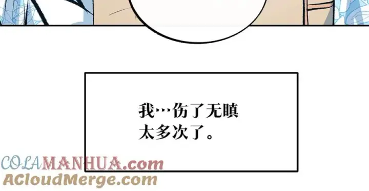 漫画《修罗的恋人》第55话 为什么躲我第57张图