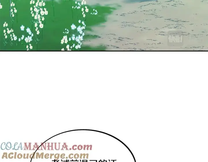 漫画《修罗的恋人》第55话 为什么躲我第61张图