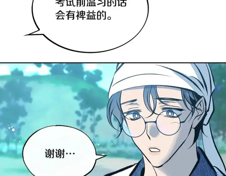 漫画《修罗的恋人》第55话 为什么躲我第62张图