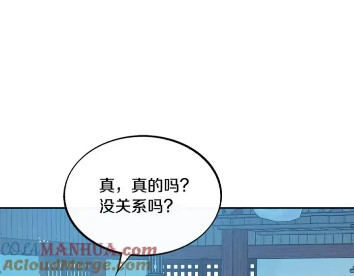 漫画《修罗的恋人》第55话 为什么躲我第9张图