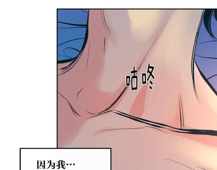 漫画《修罗的恋人》第56话 对不起第15张图