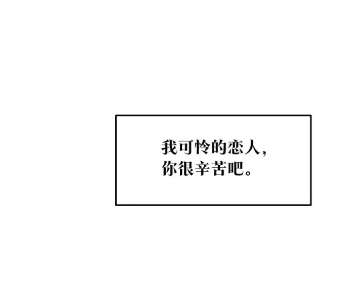 漫画《修罗的恋人》第56话 对不起第19张图