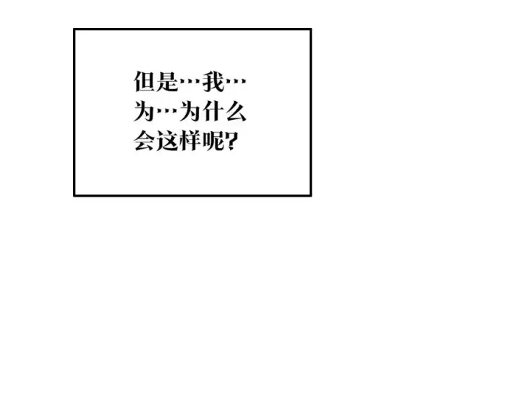 漫画《修罗的恋人》第56话 对不起第20张图