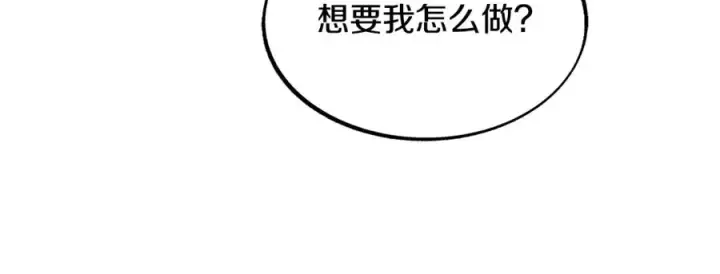 漫画《修罗的恋人》第56话 对不起第26张图