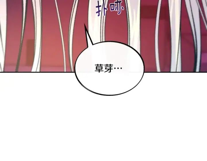 漫画《修罗的恋人》第56话 对不起第44张图