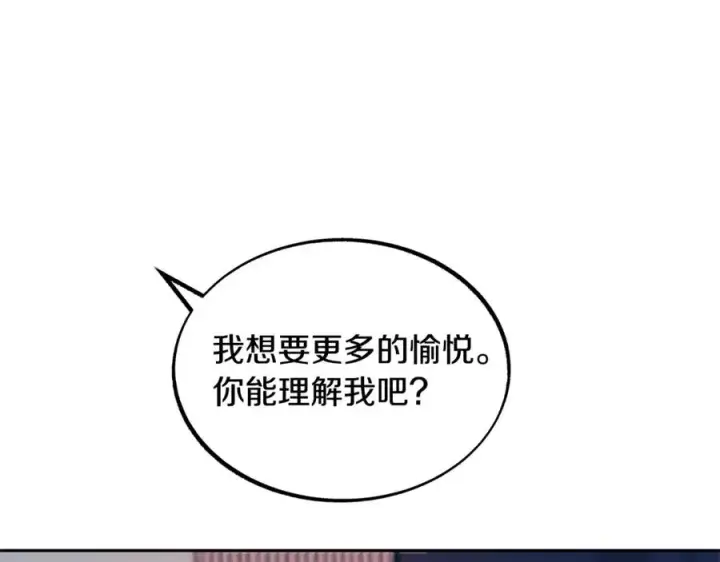 漫画《修罗的恋人》第56话 对不起第46张图