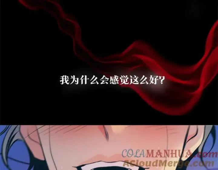 漫画《修罗的恋人》第56话 对不起第57张图